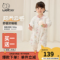 威尔贝鲁（WELLBER）婴儿睡袋儿童分腿防踢被子宝宝儿童柔软纯棉秋冬保暖抗菌厚24 泡泡王国(薄棉)15-20℃ S（身高80cm以下）