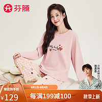 芬腾睡衣女【外穿100%棉】2024年秋季圆领套头长袖宽松家居服套装 粉色 M