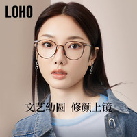 LOHO素颜超轻眼镜女近视眼镜框可配度数防蓝光眼睛大脸显瘦LH099014 1.74防蓝光镜片(适合300-800度) 显白冷茶色