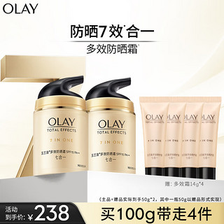 OLAY 玉兰油 多效防晒霜女士护肤品提亮肤色细致毛孔保湿修护