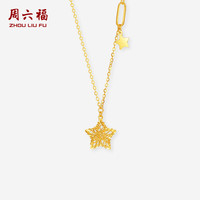 周六福 A0613737 足金星星吊坠项链 约3.58g 45cm