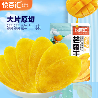 悦百汇 芒果干 厚切大片 50g