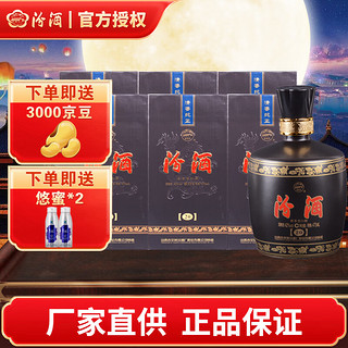 汾酒 白酒 黑坛20 清香型 42度 475ml（2018年老酒） 六瓶