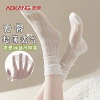 奥康冰冰袜子女夏季薄款蕾丝堆堆袜中筒袜夏天冰丝透气无骨月子袜