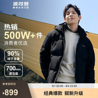 波司登(BOSIDENG)秋冬羽绒服男女款90绒宽松可脱卸帽短款保暖外套B30145910E 【80%选择】黑色8056 175/96A