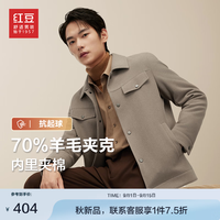 红豆夹克男【71%羊毛】24秋冬新款毛呢翻领工装夹克夹棉内里毛呢外套