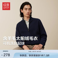 红豆针织开衫男【含羊毛太阳绒】24秋冬加绒加厚保暖毛衣外套男 海洋蓝A5 180/100B 72-80公斤