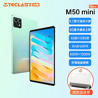 Teclast 台电 M50MINI平板8.7英寸迷你小屏插卡通话4G全网通学生学习Pad