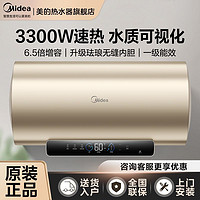 百亿补贴：Midea 美的 电热水器一级速热无缝内胆节能省电家用洗澡40升50/60/80升