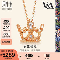 Chow Sang Sang 周生生 V&A Bless 18K红色黄金钻石项链 87041N 45厘米