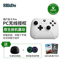 百亿补贴：8BITDO 八位堂 猎户座X-Pro无线游戏手柄黑神话悟空PC电脑Steam地平线5