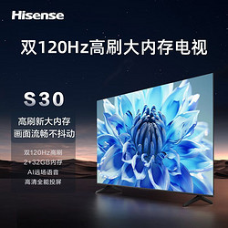 Hisense 海信 75S30 液晶电视 75英寸 4K