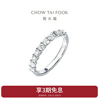 CHOW TAI FOOK 周大福 王薇薇VERA WANG LOVE18K金钻石戒指 14号  U185543 14号,11900