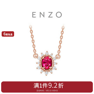 CHOW TAI FOOK 周大福 18K金红宝石钻石项链女 45cm EZV8336