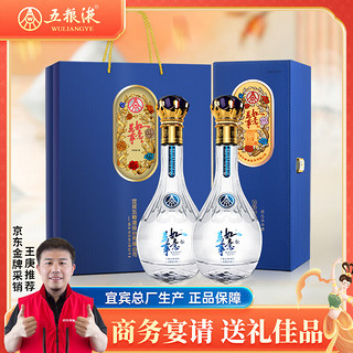 WULIANGYE 五粮液 中秋送礼 万事如意精致皮盒42度500ml*2瓶 纯粮白酒