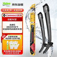 Valeo 法雷奥 SWF雨刮器无骨雨刷对装24/18 适用于名爵5 2020年至今