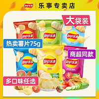 Lay's 乐事 薯片经典原切75g原味黄瓜番茄追剧解办公室馋休闲小零食16袋