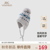 YeeHoO英氏儿童帽子毛织帽冬季保暖男童2024绵羊毛帽子 灰色 48(头围46-48cm)