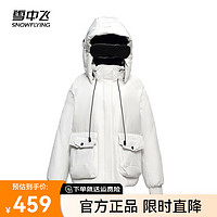 雪中飞2024连帽可拆卸搭配眼罩短款时尚女士羽绒服 米色8631 155/80A 米色|8631