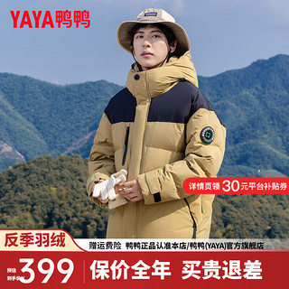 鸭鸭羽绒服鸭鸭（YAYA）羽绒服男短款2024年冬季时尚户外连帽休闲百搭保暖外套HG 秋叶黄色 170/88A(M)