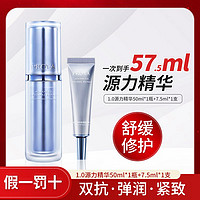 百亿补贴：PROYA 珀莱雅 1.0源力精华液50ml正装修护保湿女用护肤品