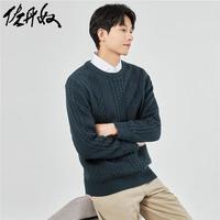 佐丹奴针织衫男女加厚扭花针织线衣圆领套头针织毛衣18054613 72暗绿 XL