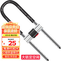 虎顿 玻璃门锁 U型锁双开门锁小插锁商铺玻璃门锁摩托车锁A137-300