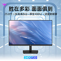 KTC 23.8英寸2K高清屏 100Hz IPS可壁挂办公H24T27轻电竞显示器24DQ720