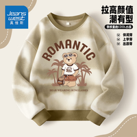 真维斯童装男童家居服儿童薄款运动衫男孩春秋帅气上衣休闲秋装潮 【新款卫衣男童】sedfg