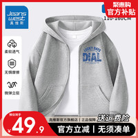 真维斯(Jeanswest)儿童外套2024新款秋装男孩百搭连帽衫中大童秋装薄外套透气童装 【舒适透气】