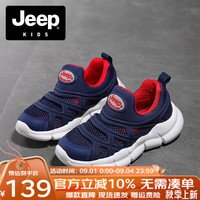 Jeep童鞋男童运动鞋2024新款夏季女童儿童鞋透气网满中大童防滑跑步鞋