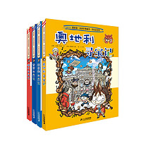 《我的第一本科学漫画书·寻宝记系列》（礼盒装、21-24册）