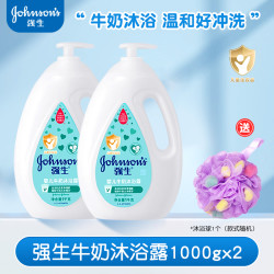 Johnson's baby 强生婴儿 牛奶沐浴露1kg长效留香男女士沐浴乳宝宝沐浴泡沫家庭装