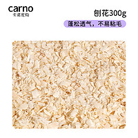 carno 卡诺小仓鼠木屑杨木刨花金丝熊纸棉专用龙猫除臭无尘垫料夏天用品