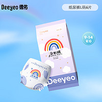 Deeyeo 德佑 婴儿纸尿裤拉拉裤试用装彩虹裤8片超薄透气尿不湿