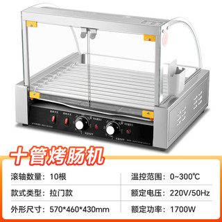 扬子烤肠机商用烤香肠机家用小型摆摊热狗机全自动电热烤煎肠机 304不锈钢10管/双控温/拉门/无置物架