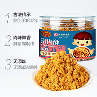 88VIP：黄金香 儿童猪肉酥 原味 100g