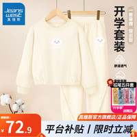 真维斯女童运动套装2024春秋款小女孩洋气时髦上衣儿童秋装长裤 【套头运动套装】杏色套装2 110