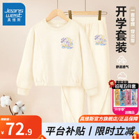 真维斯女童运动套装2024春秋款小女孩洋气时髦上衣儿童秋装长裤 【套头运动套装】杏色套装4 150