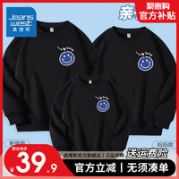 真维斯儿童亲子装一家三口休闲薄款圆领卫衣长袖舒适宽松家庭装打底衫 【幸福一家人】黑色 女M