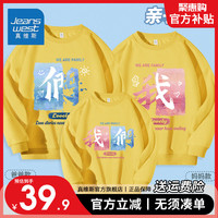 真维斯儿童亲子装一家三口休闲薄款圆领卫衣长袖舒适宽松家庭装打底衫 【幸福的我们】柠檬黄 女S