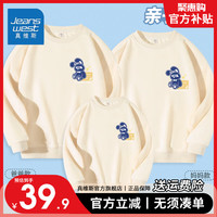 真维斯儿童亲子装一家三口休闲薄款圆领卫衣长袖舒适宽松家庭装打底衫 【蓝兔一家人】奶油杏 宝宝150