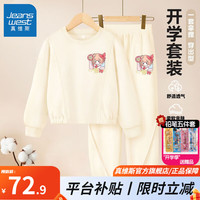 真维斯女童运动套装2024春秋款小女孩洋气时髦上衣儿童秋装长裤 【套头运动套装】杏色套装6 120