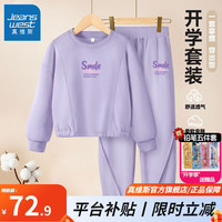 真维斯女童运动套装2024春秋款小女孩洋气时髦上衣儿童秋装长裤 【套头运动套装】紫色套装2 110