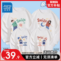 真维斯儿童亲子装薄款圆领卫衣一家四口长袖男女童休闲舒适宽松打底卫衣 白色K快乐一家人 女3XL