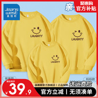 真维斯儿童亲子装一家三口休闲薄款圆领卫衣长袖舒适宽松家庭装打底衫 【微笑一家人】柠檬黄 女2XL