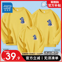 真维斯儿童亲子装一家三口休闲薄款圆领卫衣长袖舒适宽松家庭装打底衫 【蓝兔一家人】柠檬黄 男3XL