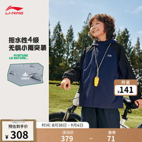 李宁 LI-NING童装加绒保暖运动外套男女童24秋季新款防泼水宽松连帽风衣夹克