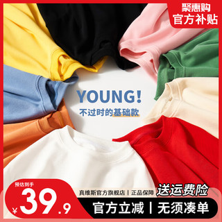 真维斯儿童亲子装一家三口休闲薄款圆领卫衣长袖舒适宽松家庭装打底衫 【幸福的我们】黑色 男XL