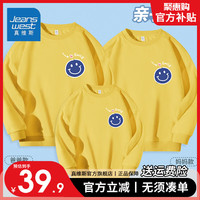 真维斯儿童亲子装一家三口休闲薄款圆领卫衣长袖舒适宽松家庭装打底衫 【幸福一家人】柠檬黄 宝宝130